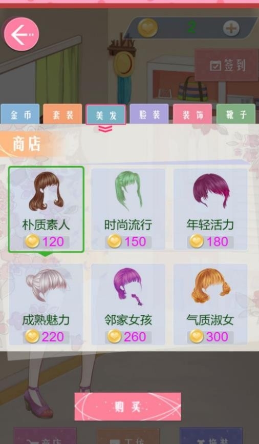 梦幻换装王国app最新版下载