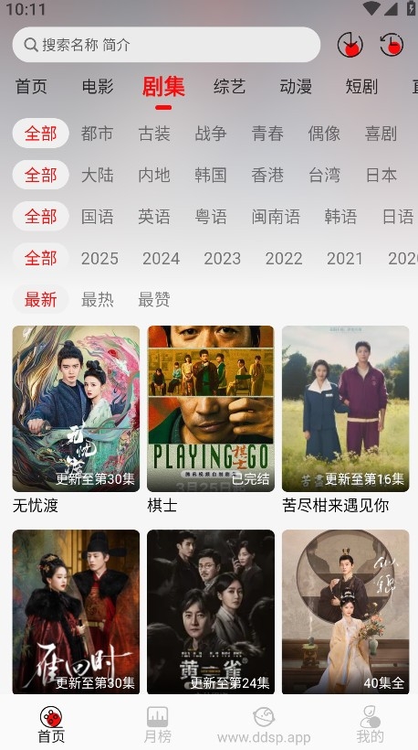 豆丁视频app下载安装官方版