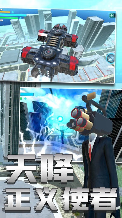 马桶人2存档版