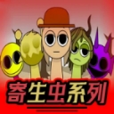 节奏盒子sprunki寄生虫模组下载手机版