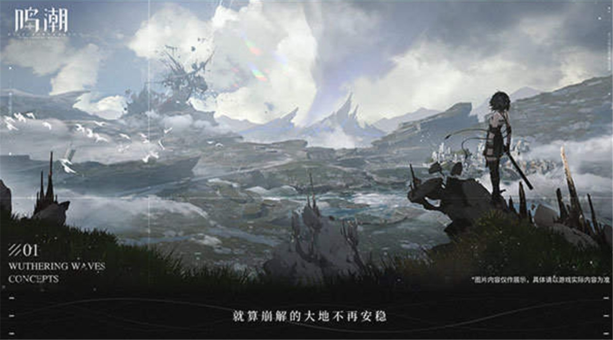 鸣潮最新版