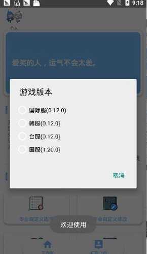 清风画质修改器120帧