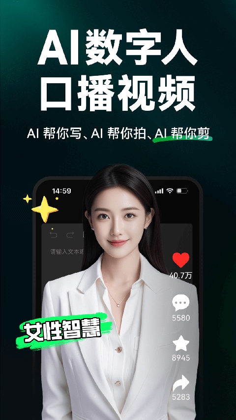 闪剪app官方版软件下载