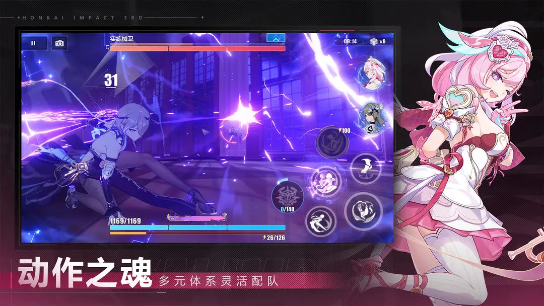 崩坏3存档版