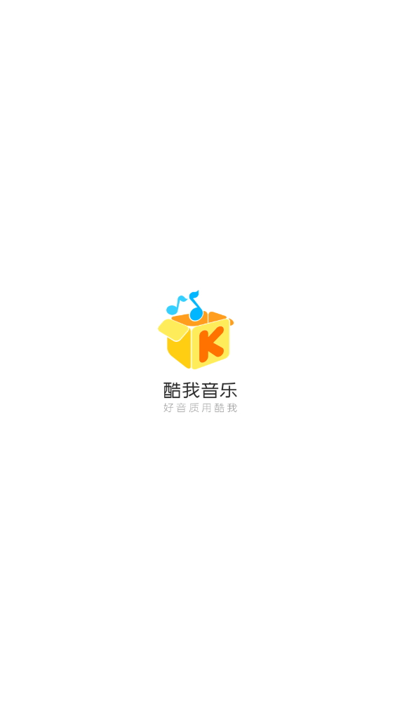 酷我音乐