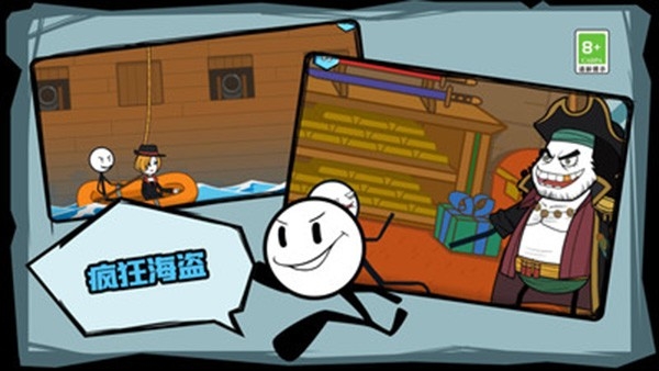 火柴人历险记官方版下载