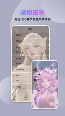 炫酷美化大全 炫酷美化大全