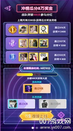 猜歌赢现金
