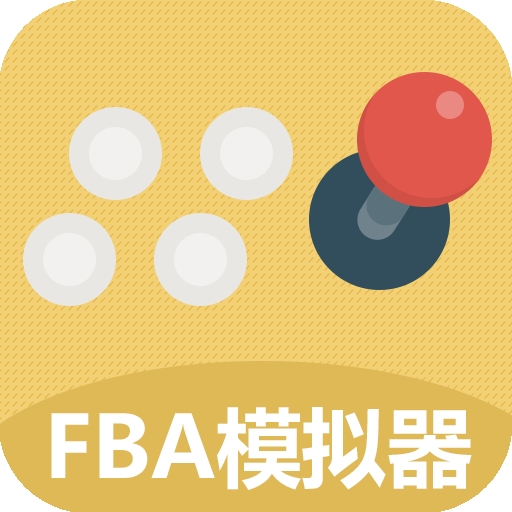 FBA模拟器安卓版下载
