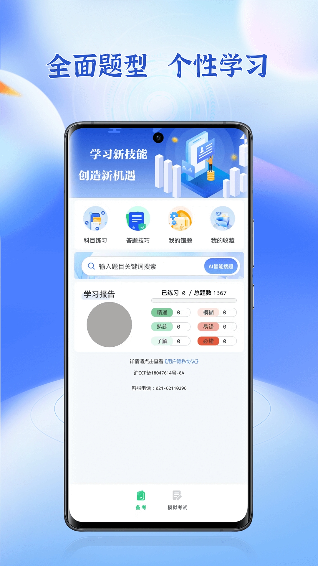 高压电工题库完整版下载