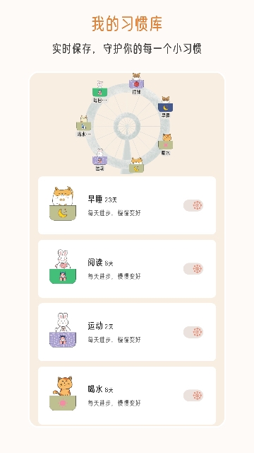 不枯日常安卓版下载