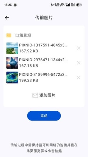 表上传输助手app官方版下载