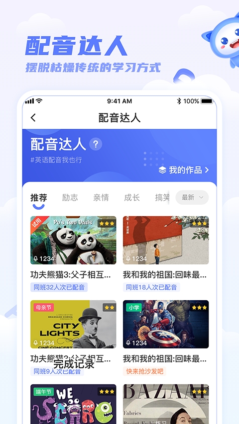 天学网学生端app免费下载