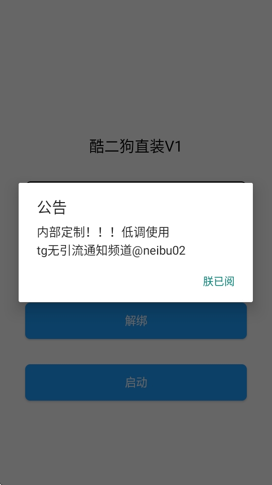 酷二狗美化包免费下载