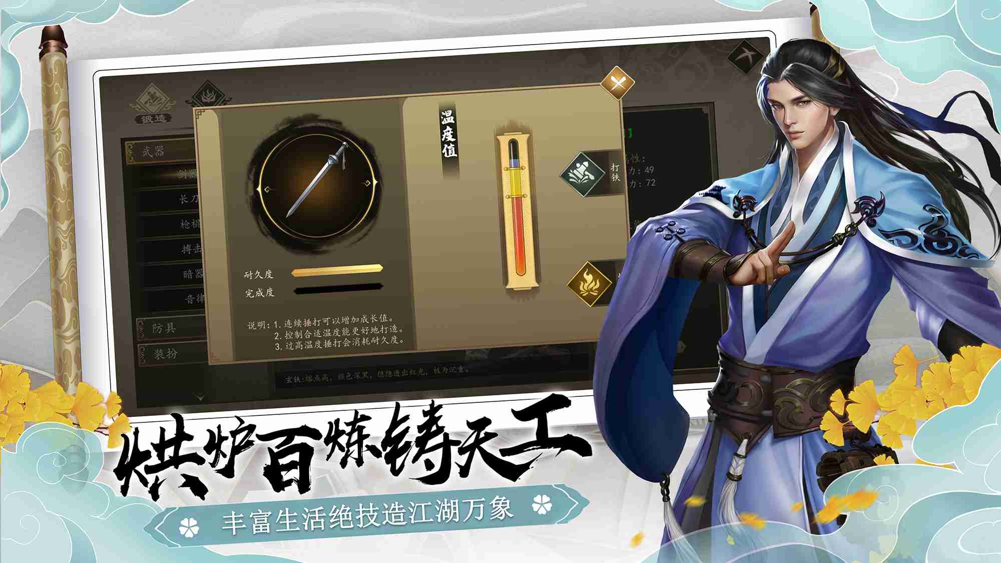 下一站江湖Ⅰ测试版