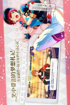 偶像梦幻祭2最新版