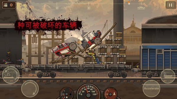 战车撞僵尸 战车撞僵尸