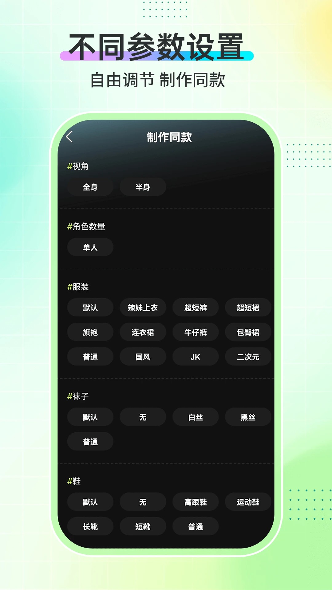 AI舞蹈秀官方版