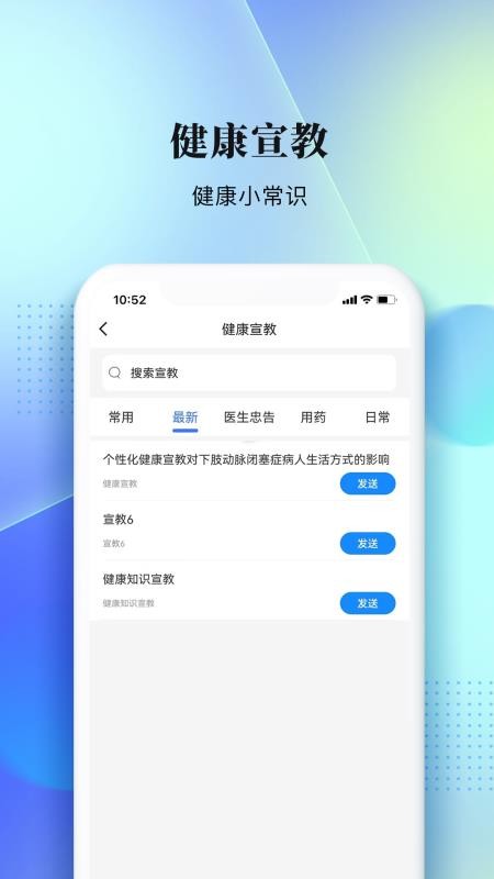 西康健康