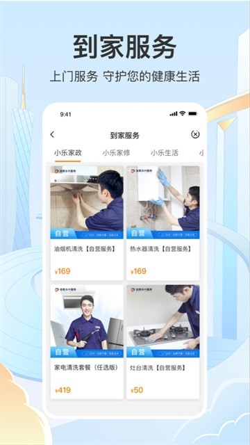永升活app下载安装