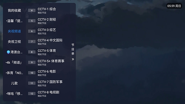 小南TV手机版app下载