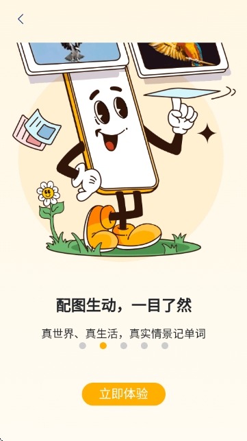 过目不忘单词app免费下载安装
