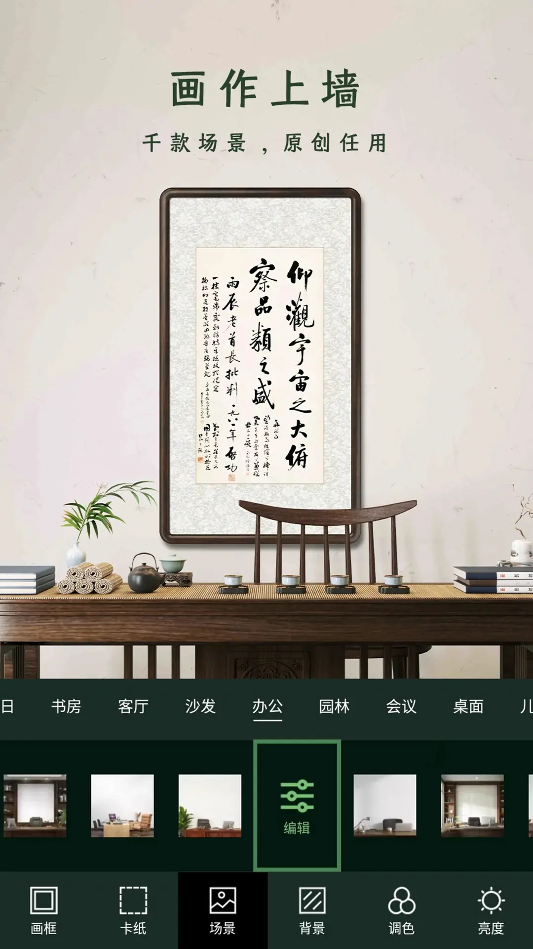 加画框app免费版下载