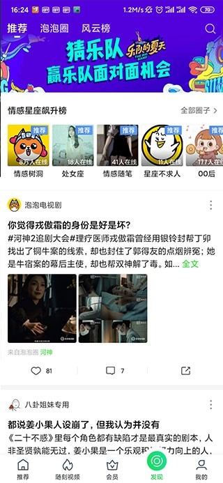 爱奇艺2020旧版本安卓版