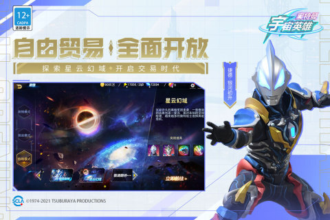 奥特曼宇宙英雄存档版