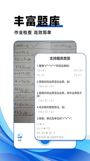 作业搜答案app最新版下载