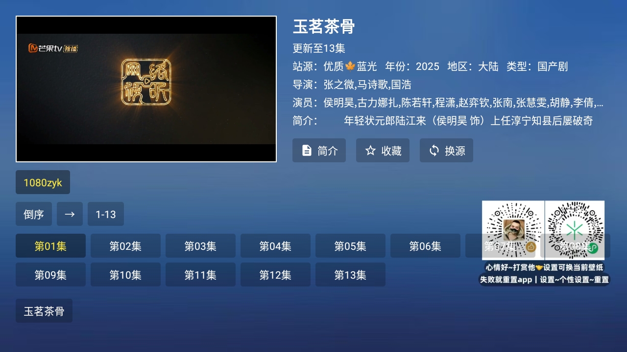 大涛追剧app下载安装最新版