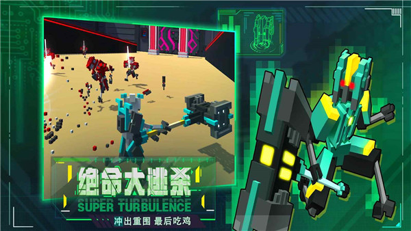 机器人大乱斗官网版