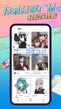 捏脸研究所app