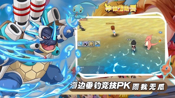 冲锋吧精灵官方正版下载