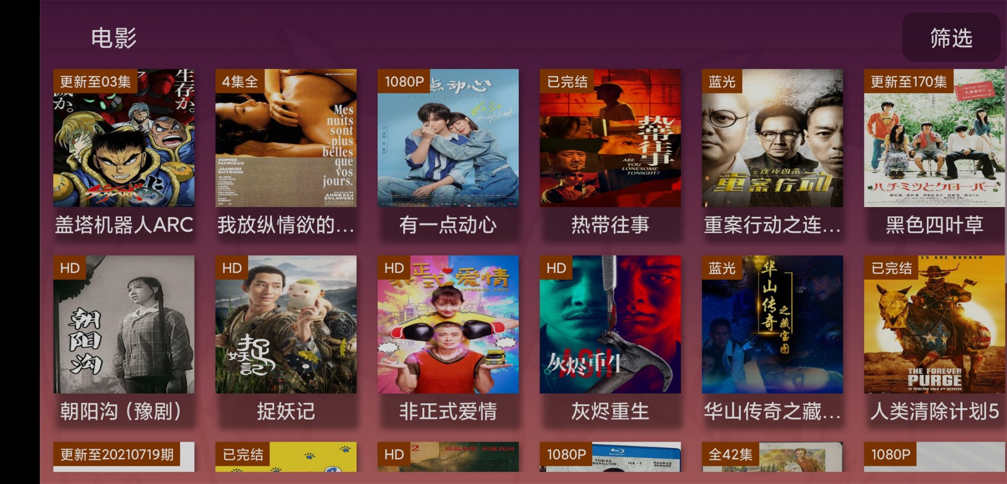 追剧达人t
