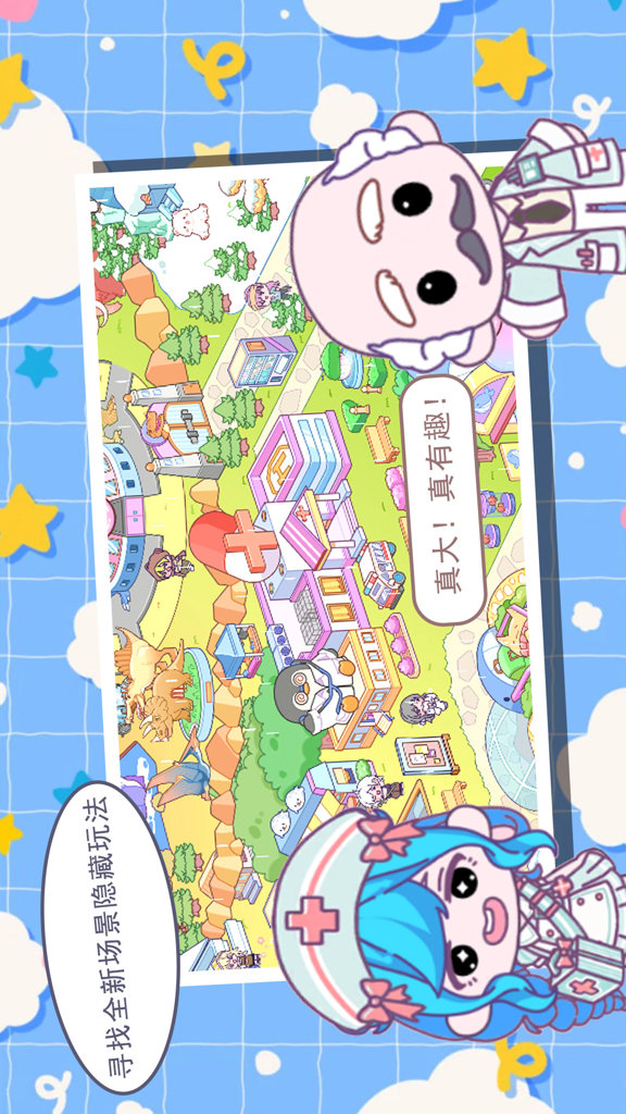 托卡小镇小小世界