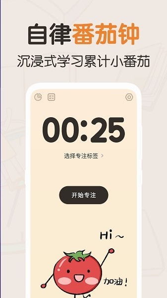 我的番茄官方正版下载