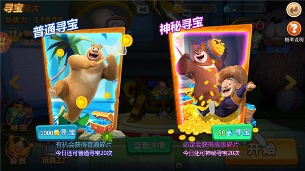 森林勇士最新版下载