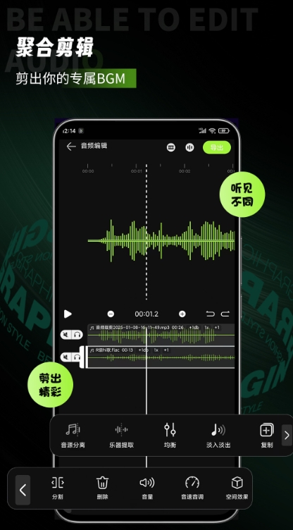 会剪音频app手机版下载