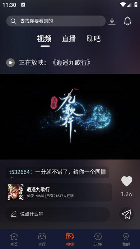 酷玩游戏盒最新版本下载
