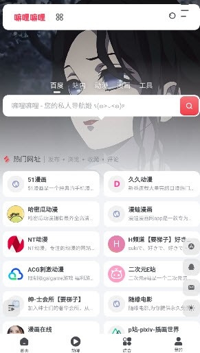嘛哩嘛哩官方版下载