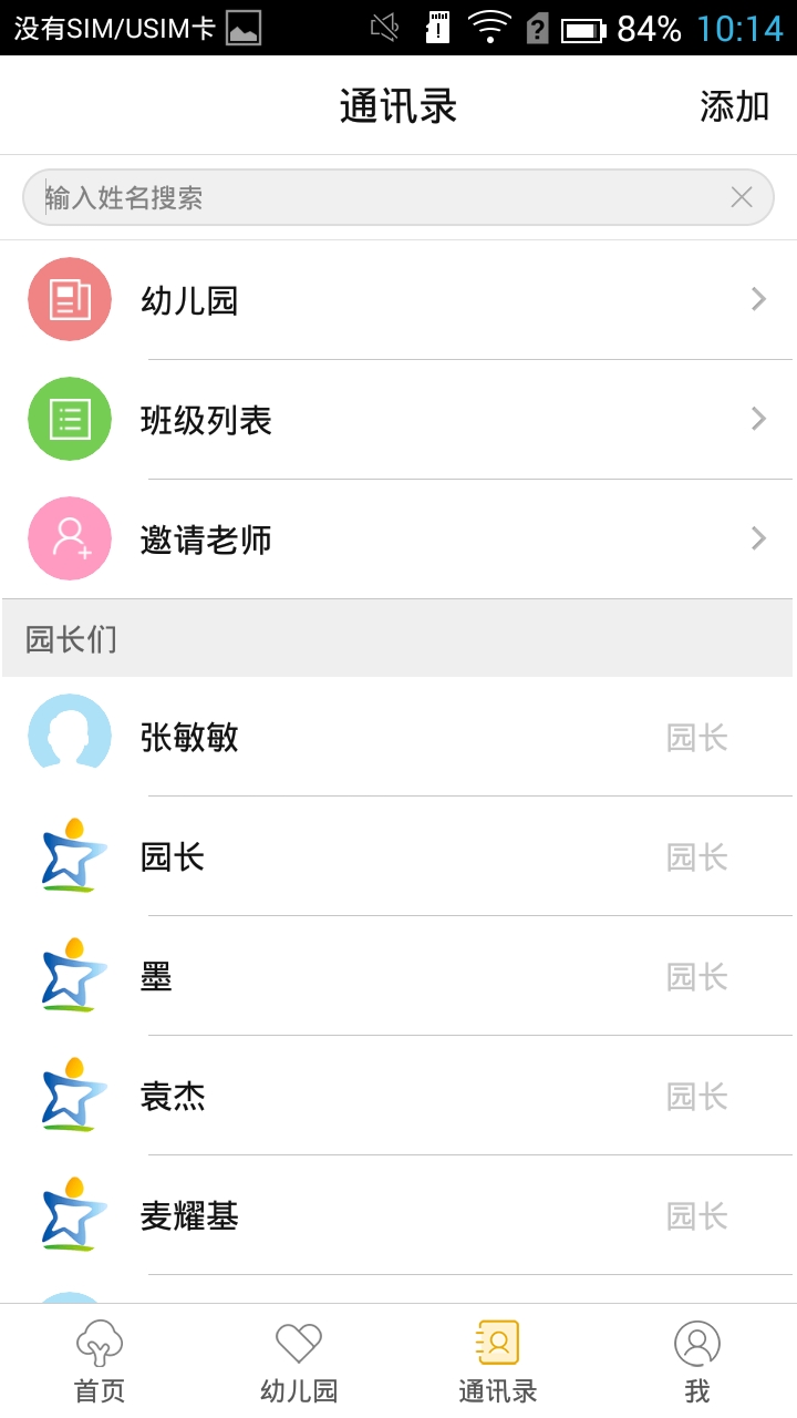时光树app官方版下载