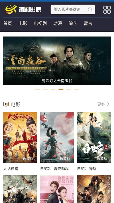 淘剧影院官方正版下载