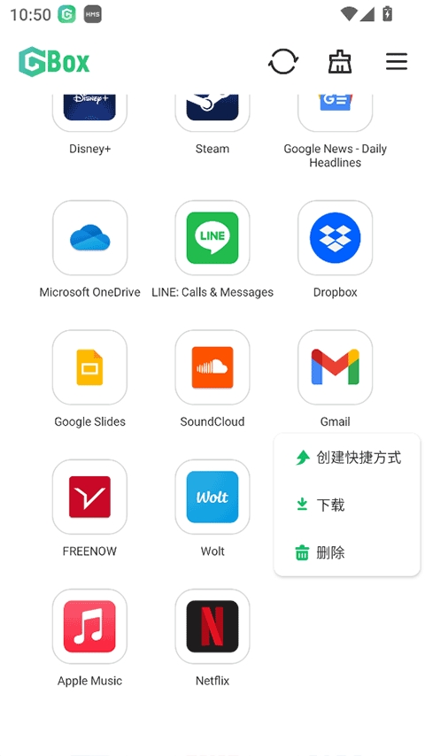 gbox最新版本下载