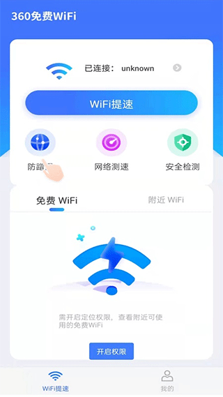 360WiFi