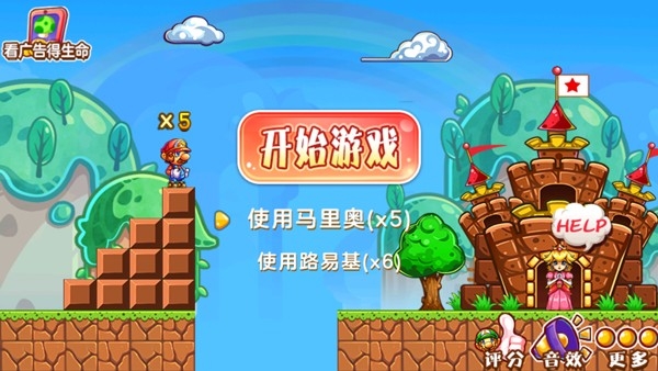 超级玛丽单机版手机版下载
