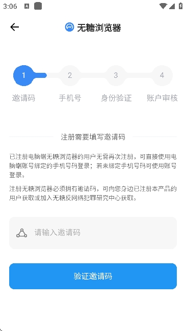 无糖浏览器官方版正版下载
