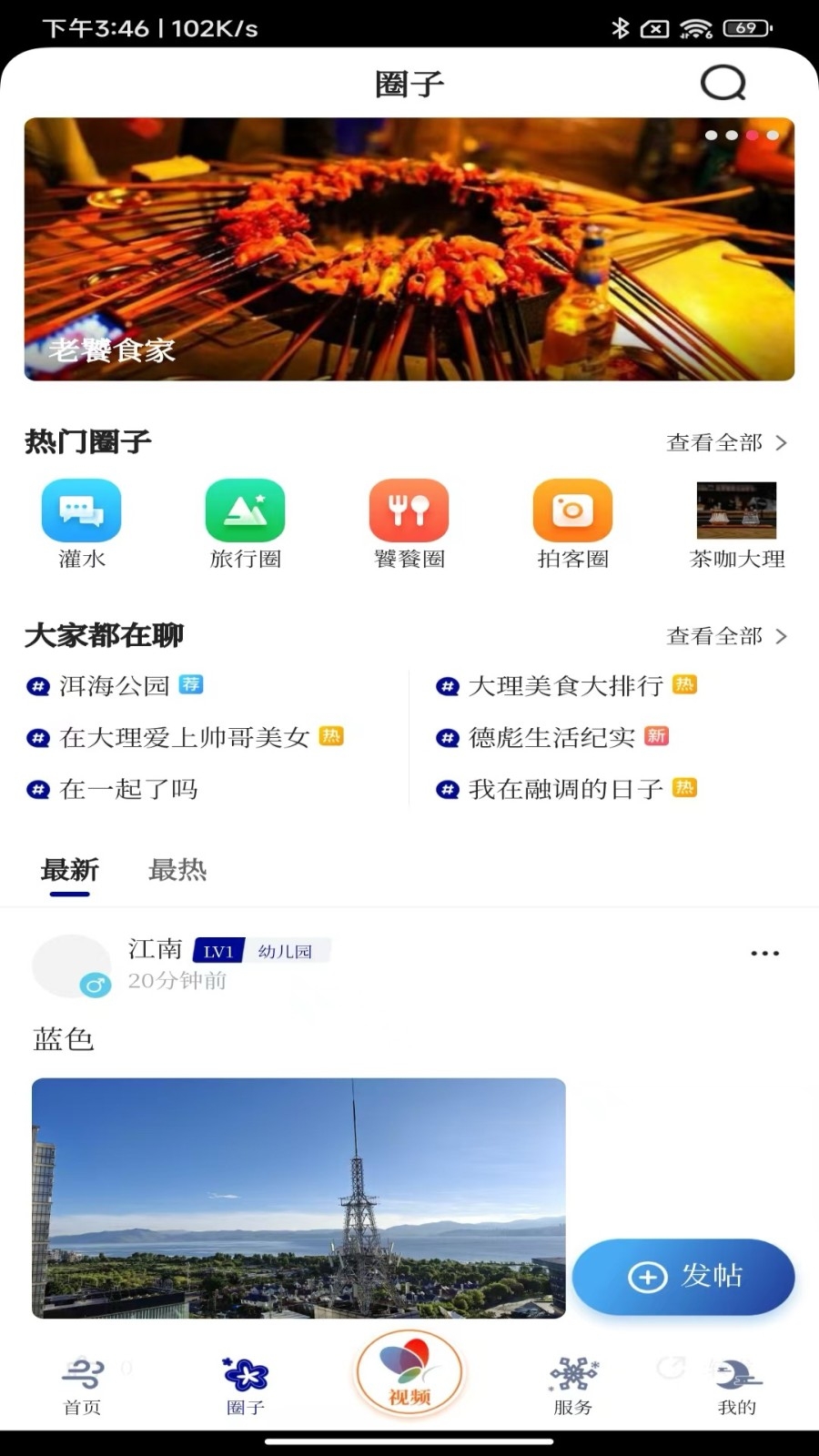 风花雪月号客户端下载