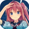 苍之彼方四重奏付费版