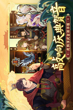 无悔华夏官方版